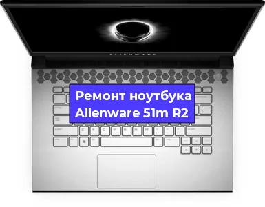 Замена южного моста на ноутбуке Alienware 51m R2 в Волгограде